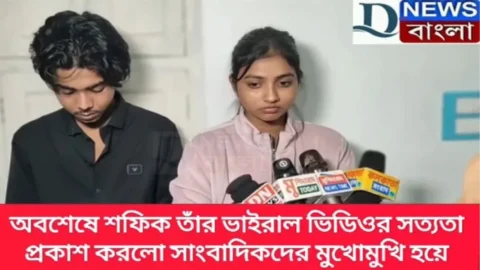 Sfiker vairal vidioo shafiq viral porn video Desi Porn MMS